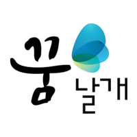 꿈날개 logo