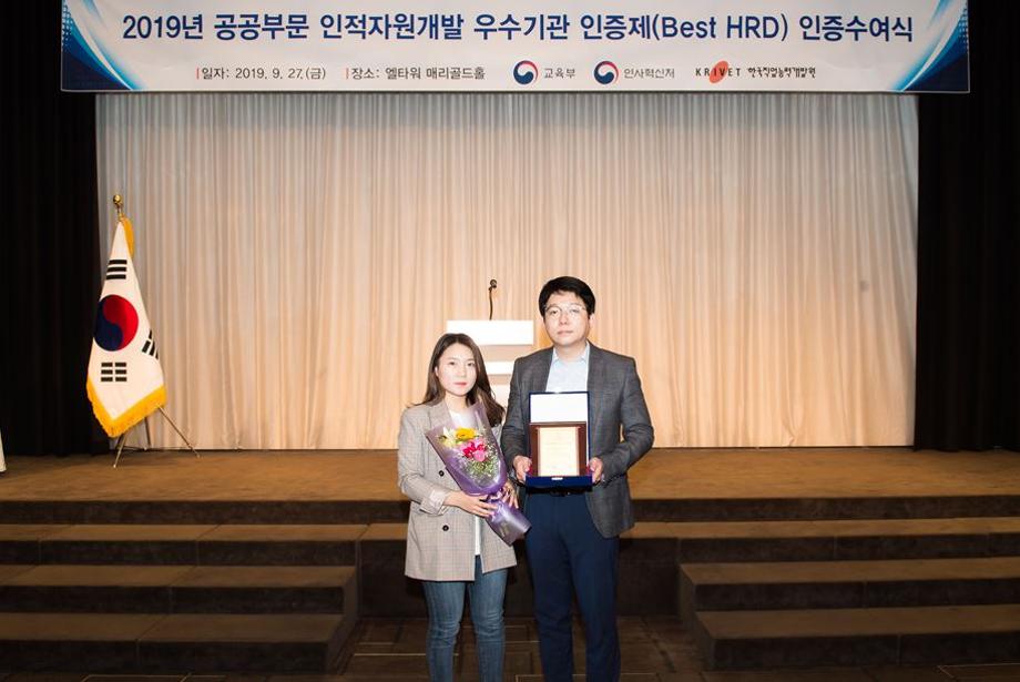 UST, 2019 인적자원개발 우수기관(Best HRD) 인증 획득 이미지