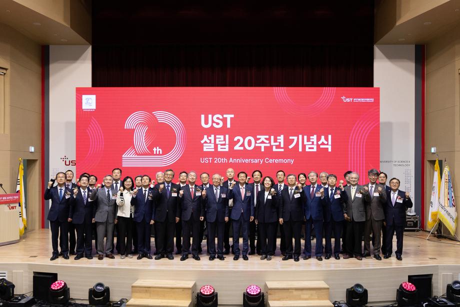 “20살 UST, 글로벌 No.1 국가연구소대학으로 도약할 것을 선포합니다!” 이미지