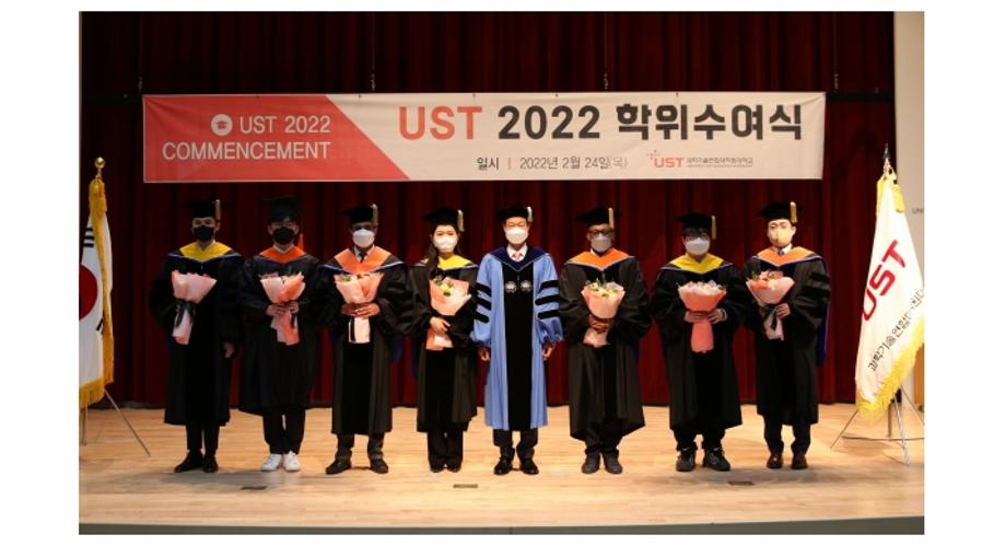 UST 2022년 학위수여식 개최...  졸업생들, 신기술 개발 등 세계적 연구성과 한가득 이미지